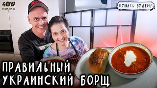 видео: Секреты идеального борща с пампушками дома. Этот рецепт вы искали всю жизнь картинка: Секреты идеального борща с пампушками дома. Этот рецепт вы искали всю жизнь