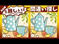 ◤◢◤◢クッキーとレモンティーのイラストで脳を刺激!◤◢◤◢【アハ体験】725