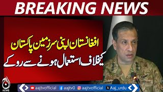 Urge to Stop Afghan Soil Used Against Pakistan, Says DG ISPR - Aaj News Pakistan