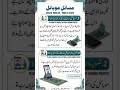🔗How is it to offer namaz with a mobile phone kept in front?