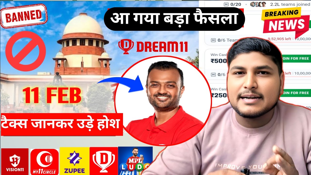 Dream11 का बड़ा अपडेट सुनकर हैरान रह जायेंगे ! Dream11 | MY11 Circle | Dream11 News | tahtak 