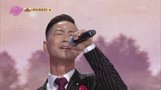 나만의 평강공주 - 인생 [노래가 좋아] | KBS 211005 방송