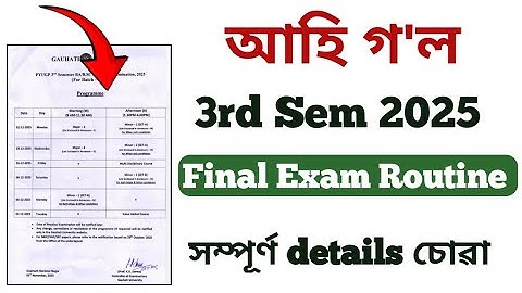 3rd Semester Routine Final Examination 2025 l Guwahati University l B.A, B.Sc, B.Com 3rd Sem Routine