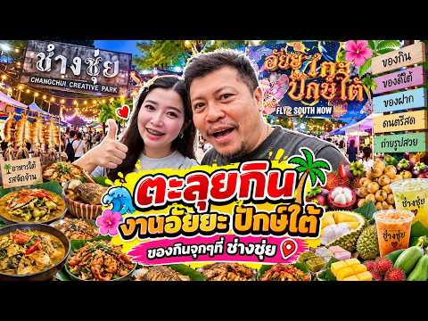 Food Crawl at the Aiya Pak Tai Festival, So Much to Eat! Happy Channel