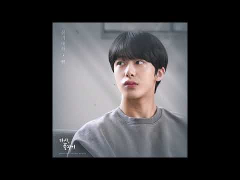벤 (BEN) - 꿈의 대화 (Instrumental) 다시, 플라이 (Fly Again) OST Part. 1