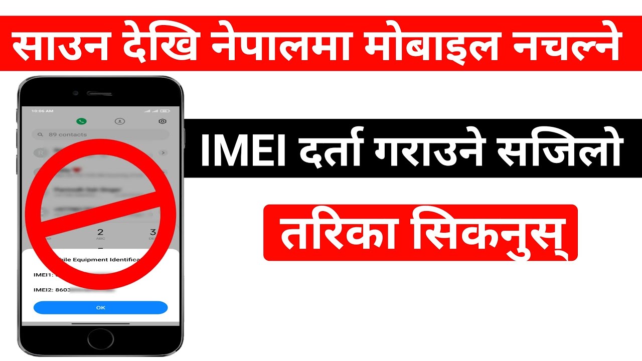 How To Register IMEI Number In Nepal IMEI Register In Nepal