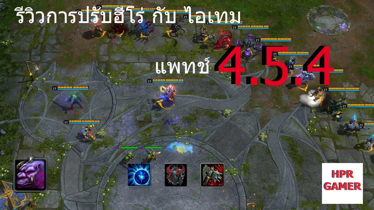 [ Hon ] HPR GAMER [ รายละเอียด Hon แพตช์ 4.5.4 ] ep.1 - YouTube