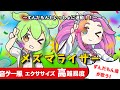 ずんだもんカバー「メズマライザー」🔥2分半の⚡簡単！最強！脂肪燃焼エクササイズ　飛ばない有酸素運動