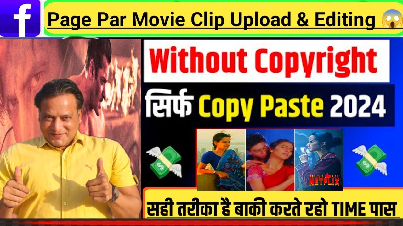 आप इस तरह से Facebook Page पर MOVIE CLIPS Download करके ऐसे Editing करो