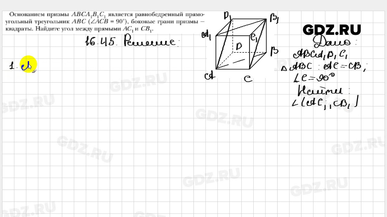 Геометрия 10 11 класс мерзляк углубленный уровень. Гдз геометрия 10 класс Мерзляк базовый уровень. 12.15 Геометрия 10 класс Мерзляк. Дидактические материалы по геометрии 10 класс Мерзляк базовый уровень. Геометрия 10 Мерзляк базовый уровень.