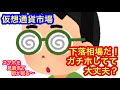 【今年の相場で買っていた人、売っていた人の特徴は?!】本日の相場分析は「BTC・ETH・LINK・MATIC・OP・ARB・ASTR・TON・IMX・他アルトコイン15種類」