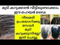 നീലയമരി ഉപയോഗിച്ച് മുടി കറുത്തില്ലെങ്കിൽ ഇത് മാത്രം ചെയ്താൽ മതി 100% RESULT ഉറപ്പ്