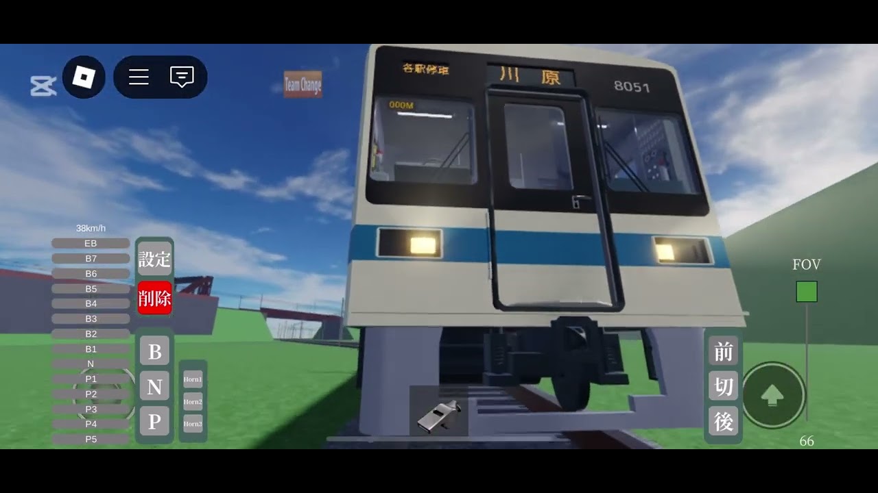 【こくでん鉄道】小田急の車両が登場！！