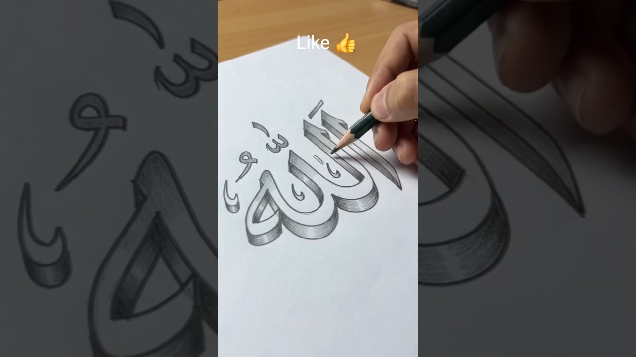 Stunning 3D Arabic Calligraphy Tutorial Allah Mohammad #shorts #youtubeshorts #allah #mohammad #yt.