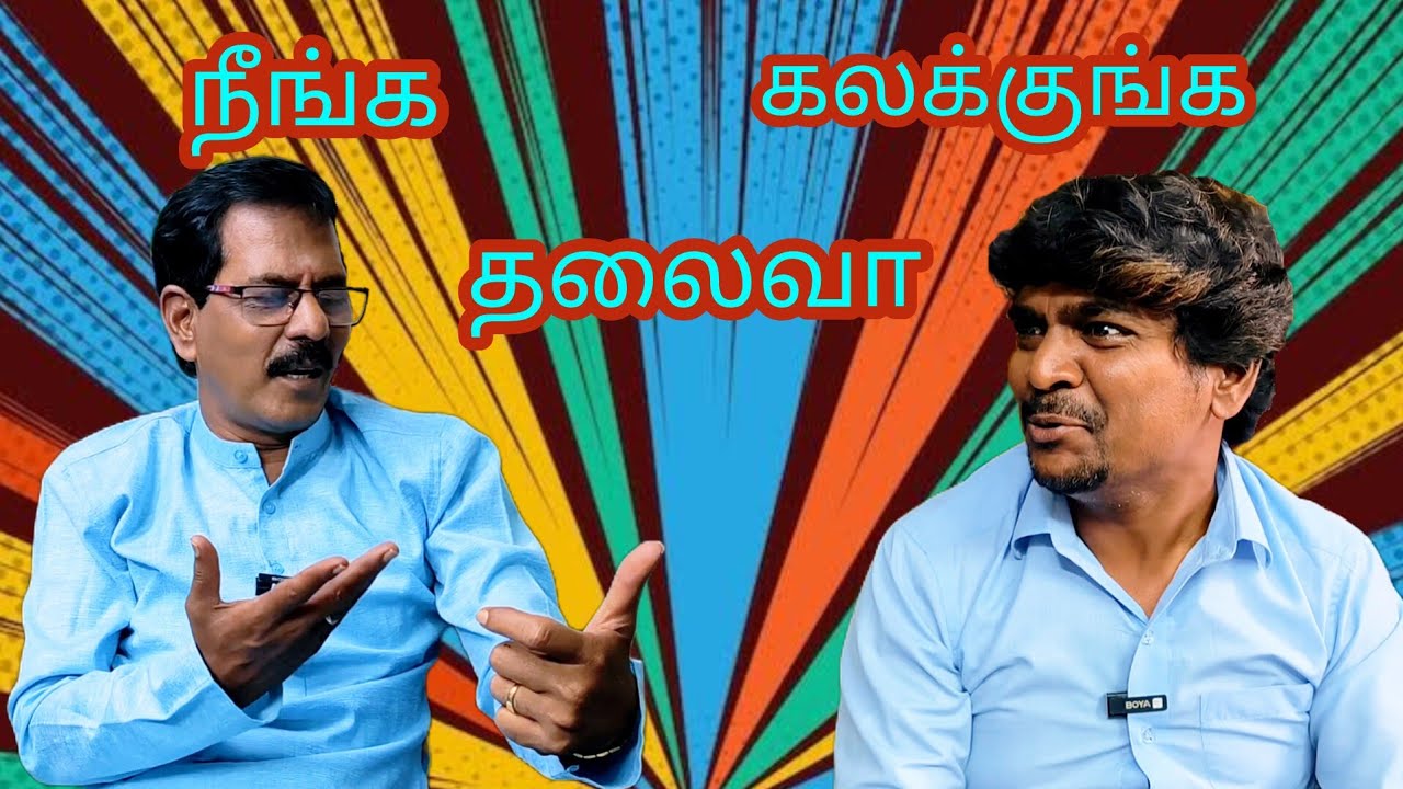 தேர்தல் பிரசாதம்  #kothandam #kothandan #panamatta #makkalulagam #srkothandan #srkothandam #newvideo