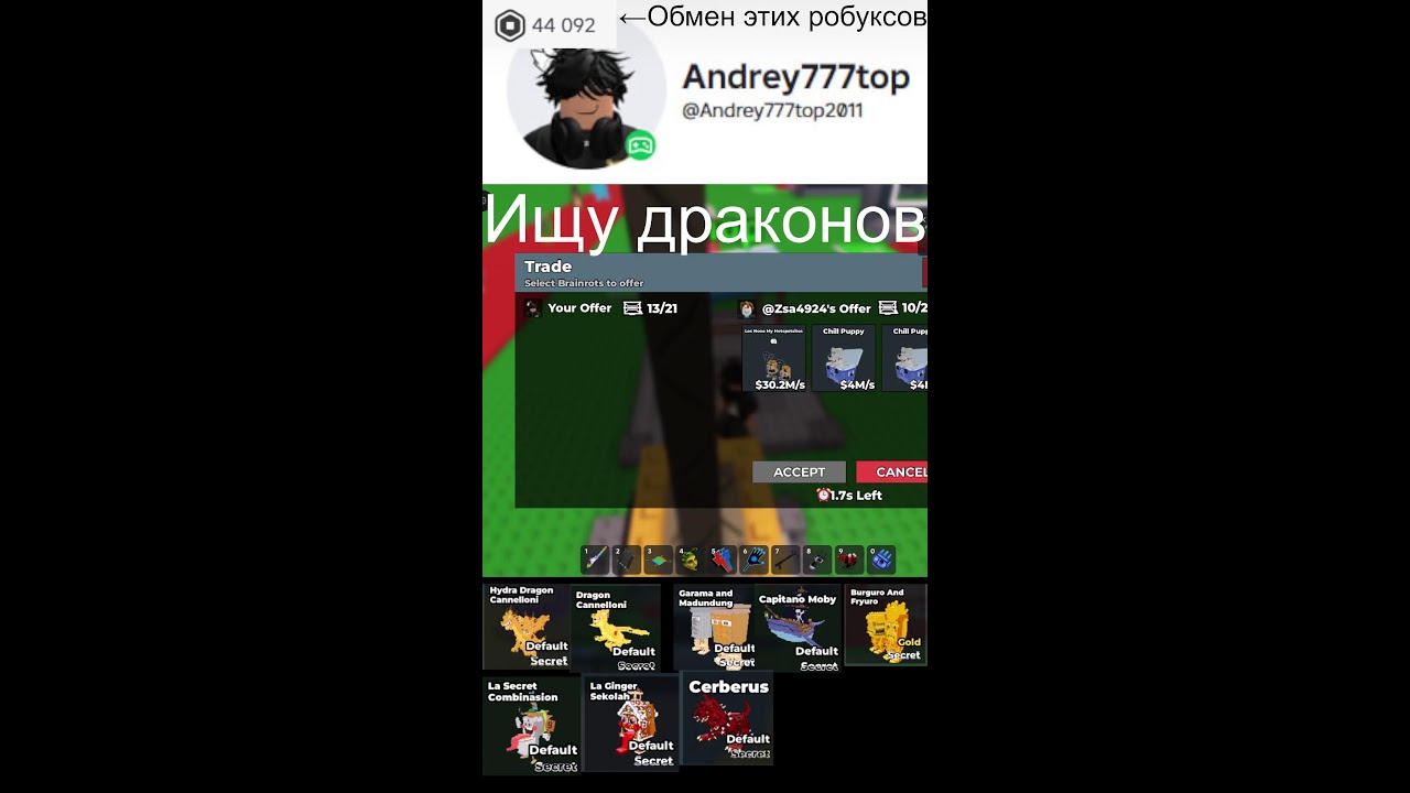 🔴Стрим Steal a Brainrot Трейды/ПВП