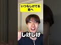 しけてる奴に共有 #おすすめ