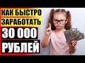 Как зарабатывать в интернете новичку 💴