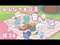 アニメ『JOCHUM』シーズン2 第24話「みんなでお花見」