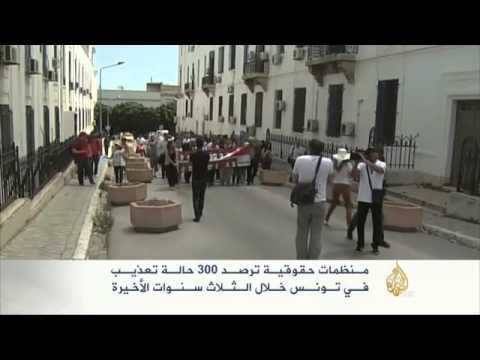 حقوقيون: التعذيب في تزايد بتونس