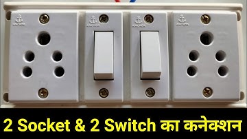 2five pin soket & 2switch ka connection karna Sikhe