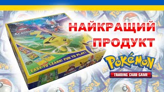 Battle Academy Pokemon TCG - Найкращий продукт Покемон для новачків (і не тільки)