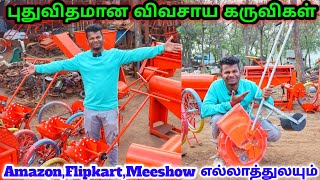 Cheapest Agriculture Machines and Tools | Newly Customized Agri Machines | With COD | Manufacturer
