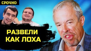 МАКАРЕВИЧ СДАЛ себя с ПОТРОХАМИ!!ЧТО УЗНАЛИ о Макаревиче пранкеры ВОВАН И ЛЕКСУС??!!