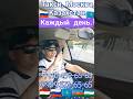 Граница Казахстан! Такси! 🚖 из Москвы Харуз рейс Дорем #мигранты #такси #граница #казахстан #мигрант