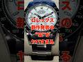 ロレックスの裏がヤバい!#rolex