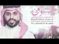 الشوق فاض تركي محمد الشهراني