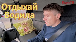 Улу-Теляк.Водитель это расходный материал!!!