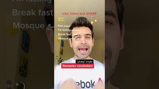 Ramadan Vocabulary عبارات سهر رمضان #english #shorts #لغة_انجليزية #ramadan #رمضان