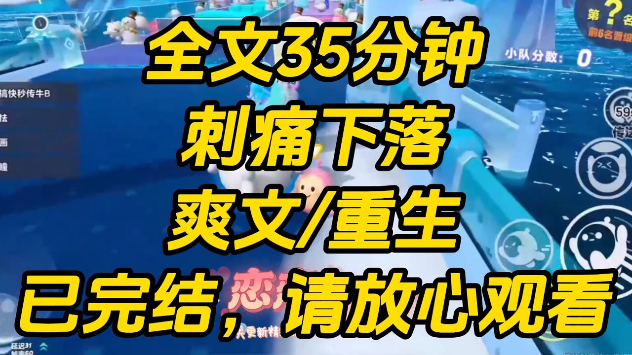 混混用竹马的性命威胁我说出校花的下落时。我说了。 第二天，校花的艳照和视频在全网发布。 她含恨而死。刺痛下落 #一口气看完 #小说 #完结文