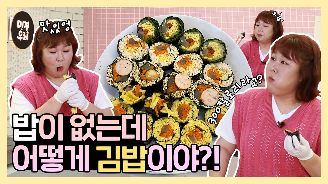 운동도 힘든데 식단까지 해야 해?! 그냥 김밥 vs 키토김밥 ..? | Kito Gimbap