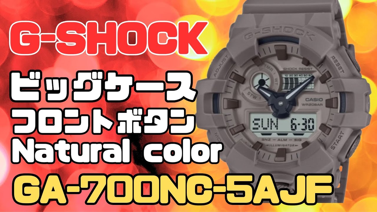 G-SHOCK GA-700NC-5AJF ビッグケース フロントボタン Natural color 