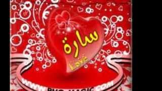 اهداء الى ساره بمناسبة النجاح