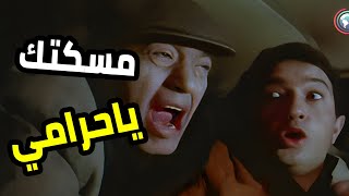 حرامي عربيات سرق عربية طلع صاحبها جواها