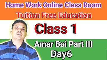Class 1 । Amar Boi । Page 231। Part 3 । Day 6