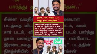 VIJAY RAJINI KAMAL UPDATE