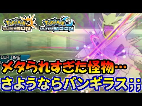 Usum バンギラスのおぼえる技 入手方法など攻略情報まとめ ポケモンウルトラサンムーン 攻略大百科