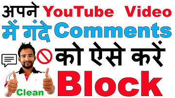 How to Block Negative / Bad / Inappropriate  / Abusive Comments on Your Youtube Channel / Video