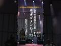 野音ツアー2025決定！
