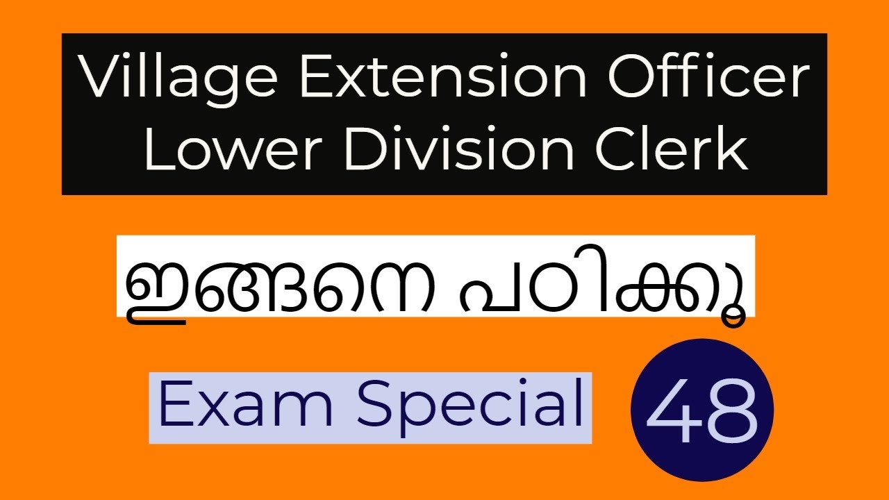 Village Extension Officer LDC Part 48 YouTube