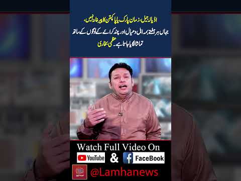 Adiala Jail is the Pir Khana of Pakpattan, where you reach with your family — Uzma Bukhari