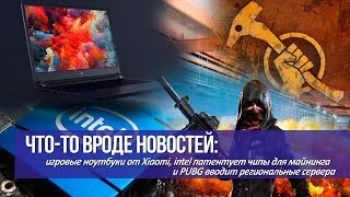 видео Новые Nokia будут работать на чипсетах Xiaomi