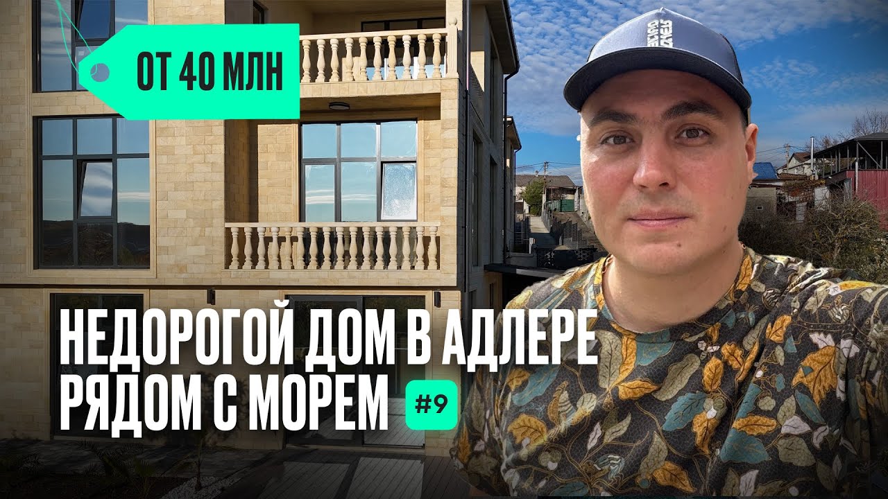 Модульный дом в Сочи недорого