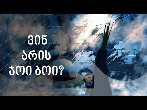 ვიდეო: ვინ არის ვენჩე რაგნაროკში?