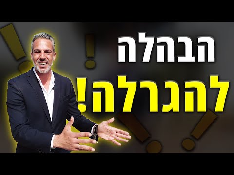 וִידֵאוֹ: האם בהנחה היא פועל?