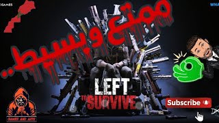 لعبة بسيطة وممتعة وبعد غياب طويل جِأتكم باللعبة المنتظرة...LEFT to SURVIVE. screenshot 5